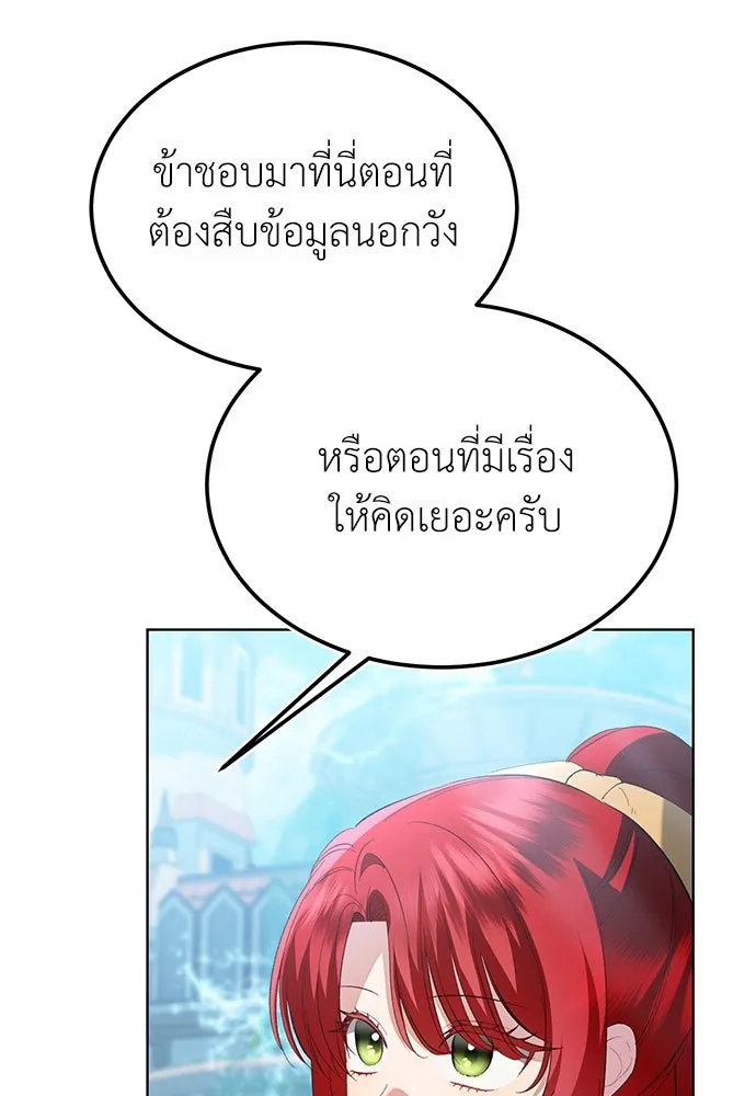 บุปผาลบคมดาบ ตอนที่ 44 รูปที่ 43