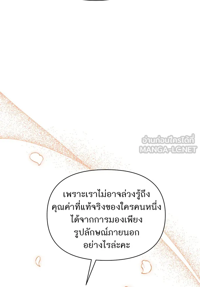ห้องนอนลับของเจ้าหญิงต้องสาป ตอนที่ 138 เลดี้บรียง 2 รูปที่ 153
