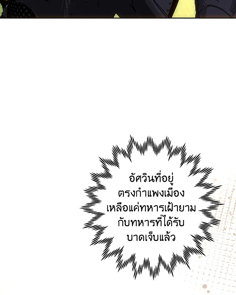 เจ้าหญิงคลั่งแห่งวังหลวง ตอนที่ 128 รูปที่ 31