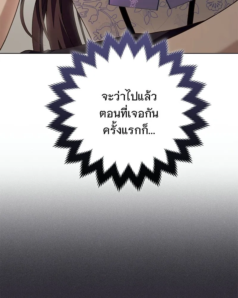 เจ้าสาวแกรนด์ดยุกปีศาจ ตอนที่ 19 รูปที่ 101