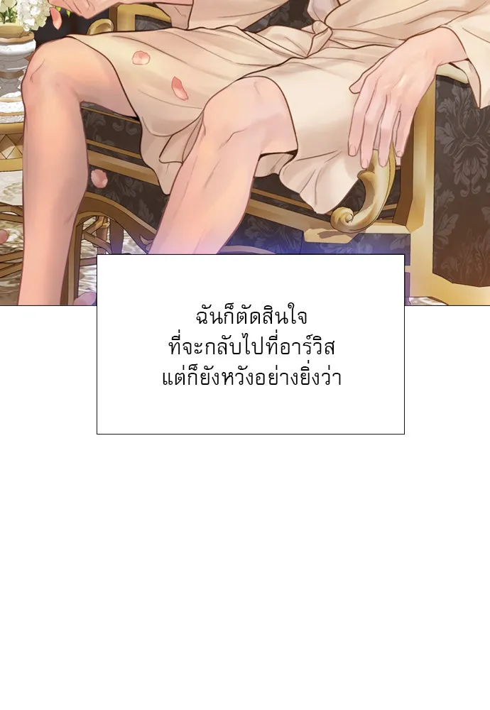 ถ้าไม่ร้อง ก็จงอ้อนวอนซะ ตอนที่ 41 รูปที่ 74