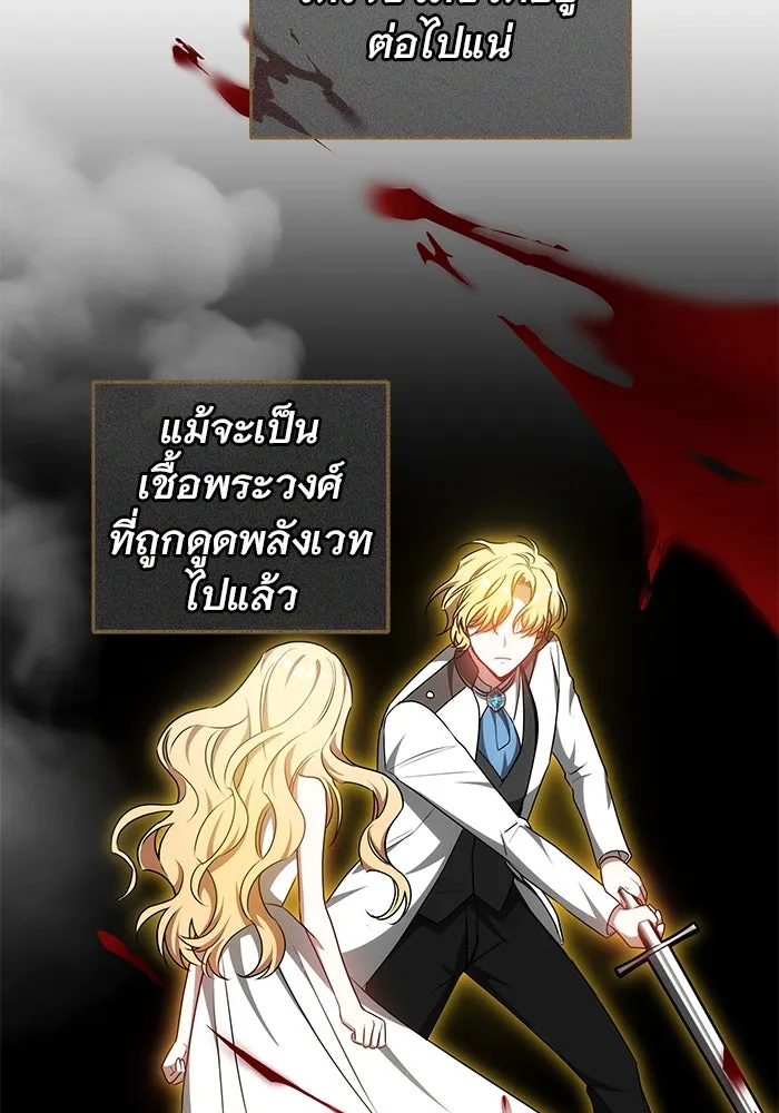 เหตุผลที่ฉันนอกใจ ตอนที่ 64 รูปที่ 70