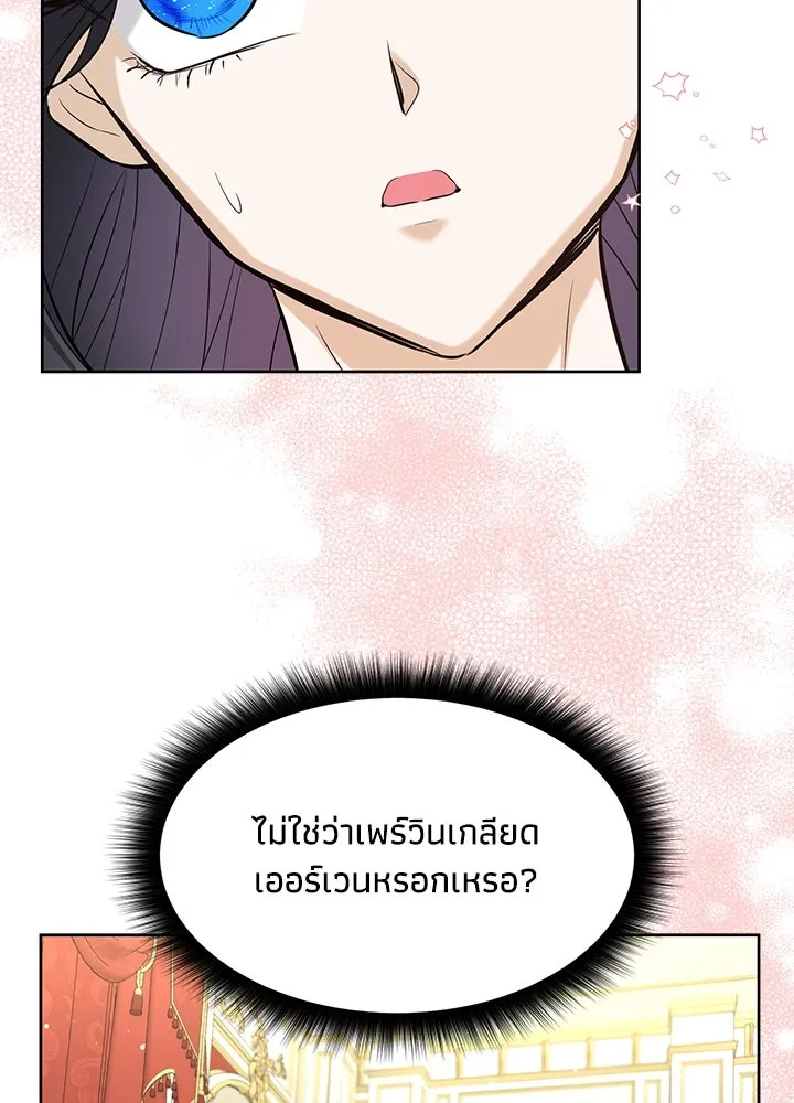 อดีตภรรยาของพระเอกหนุ่มจอมคลั่งรัก ตอนที่ 6 รูปที่ 59