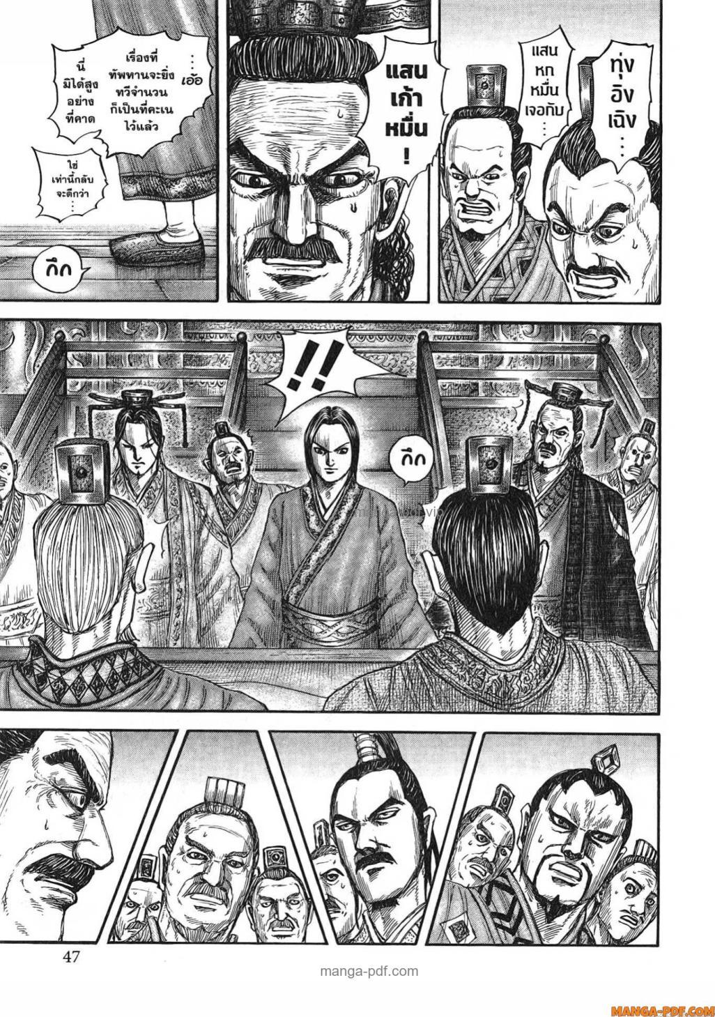 Manga-lc-com อ่านมังงะ อ่านการ์ตูน ออนไลน์ ฟรี Kingdom ตอนที่ 1 2 3 4 5 6 7 8 9 10 11 12 13 14 ฟรี ไม่มีโฆษณา Manga-lc - อ่าน มังงะ อ่าน การ์ตูน ออนไลน์ อ่านมังงะ ฟรี