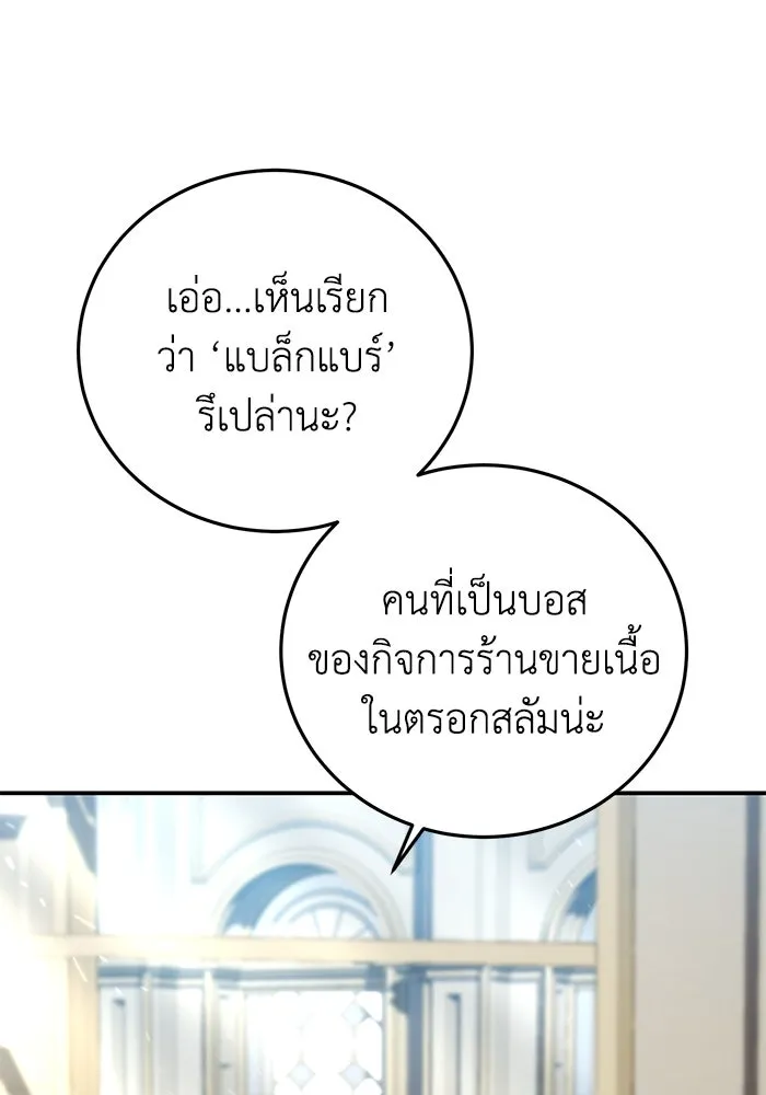 ยอดนักดาบผู้โอบอุ้มดารา ตอนที่ 88 รูปที่ 127