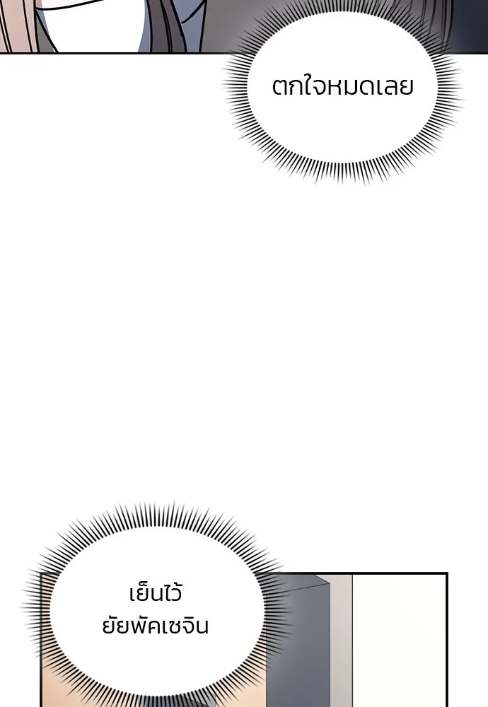 รักแล้วห้ามเลิก ตอนที่ 35 รูปที่ 86