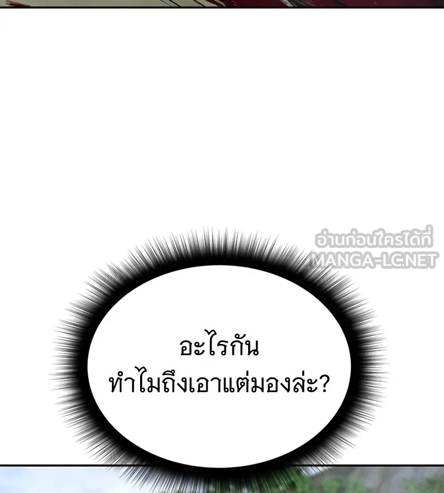 ถึกทนแทงก์แรงก์ C ตอนที่ 21 รูปที่ 120