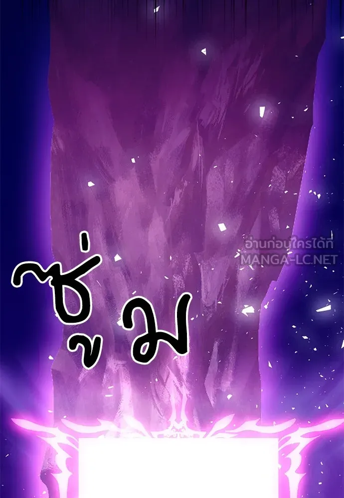 ดรูอิดแห่งสถานีโซล ตอนที่ 125 รูปที่ 174