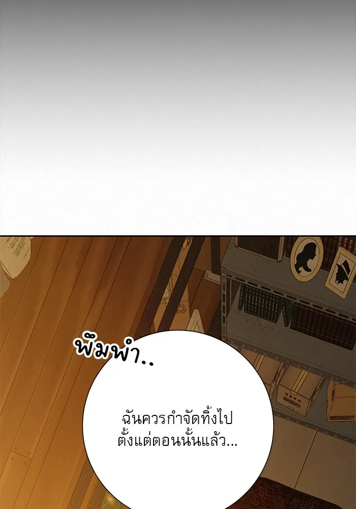 ปฏิบัติการรักวุ่นหัวใจ ตอนที่ 60 รูปที่ 83