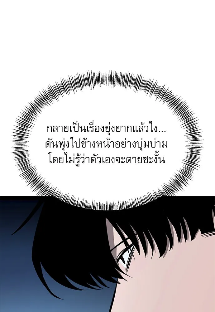 ก็อบลินเลเวล 999 ตอนที่ 7 รูปที่ 29