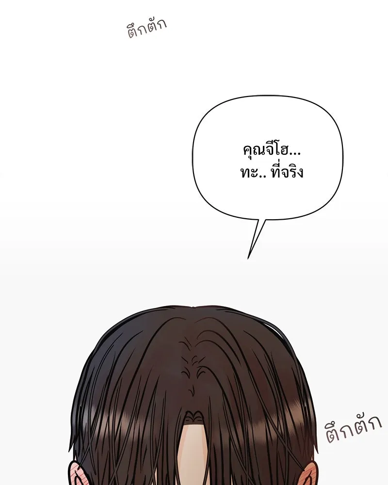 รักนี้ไม่ต้องมีเซนส์ ตอนที่ 21 รูปที่ 55