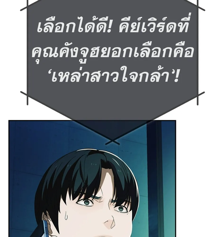 คอลเซ็นเตอร์เปลี่ยนชีวิต ตอนที่ 76 สูตรโกง รูปที่ 184