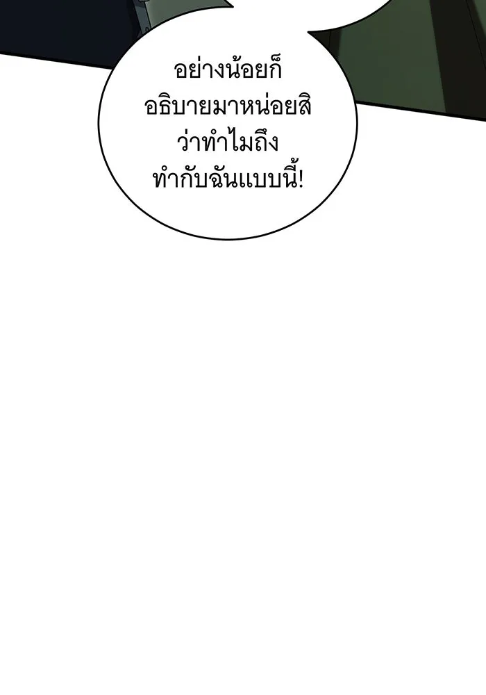 แกล้งตายให้หายแค้น ตอนที่ 30 รูปที่ 4