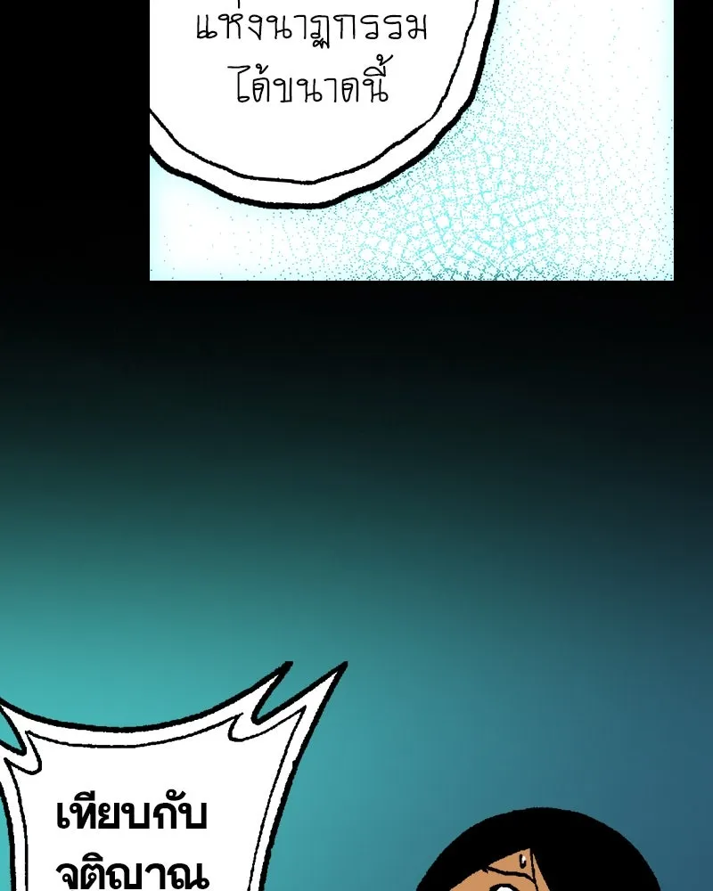 การิน BlaCX ปริศนาอาถรรพ์สีดำ ตอนที่ 16 บ้านโขน (จบ) รูปที่ 55