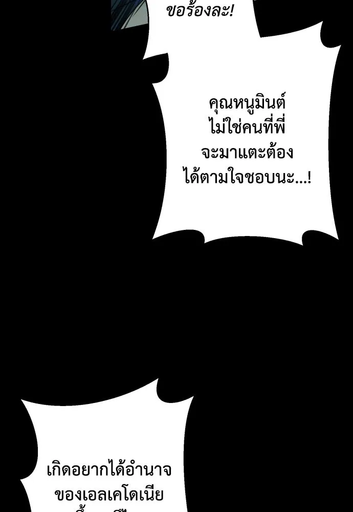 เลดี้มินต์ ตอนที่ 65 รูปที่ 23