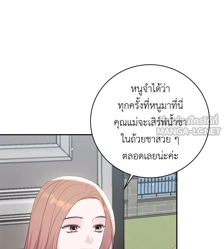 คิมหันต์นิรันดร ตอนที่ 55 (ตอนจบ) รูปที่ 57