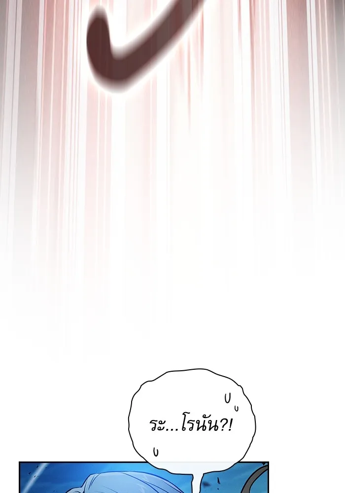 นักดาบอัจฉริยะจากอะคาเดมี ตอนที่ 51 รูปที่ 112