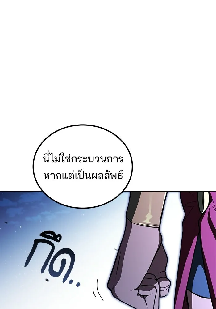 ครัวจอมเวท ตอนที่ 120 รูปที่ 89