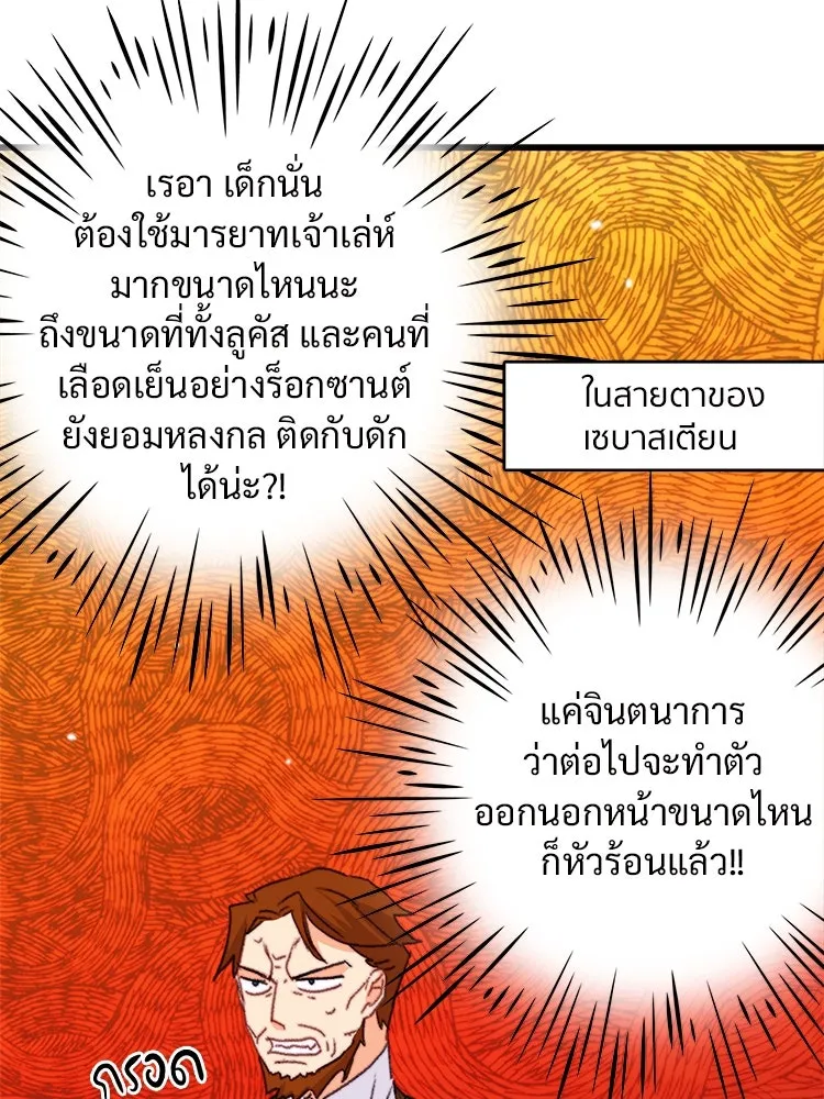 Bring the Love ตอนที่ 74 รูปที่ 64