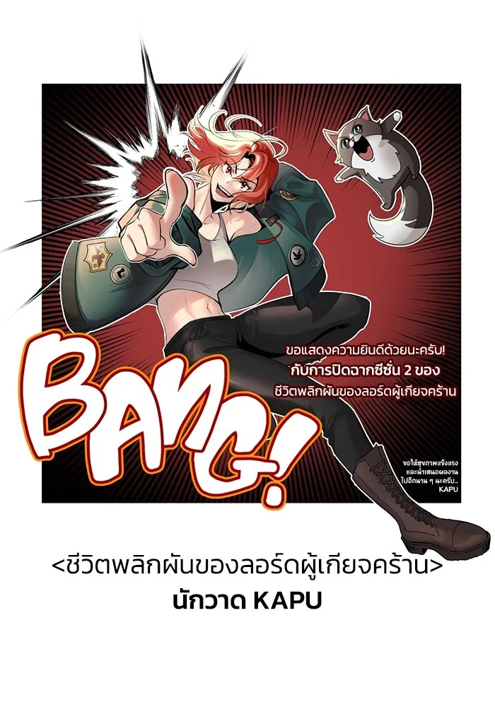 ชีวิตพลิกผันของลอร์ดผู้เกียจคร้าน ตอนที่ รีวิวซีซั่น 2 รูปที่ 19