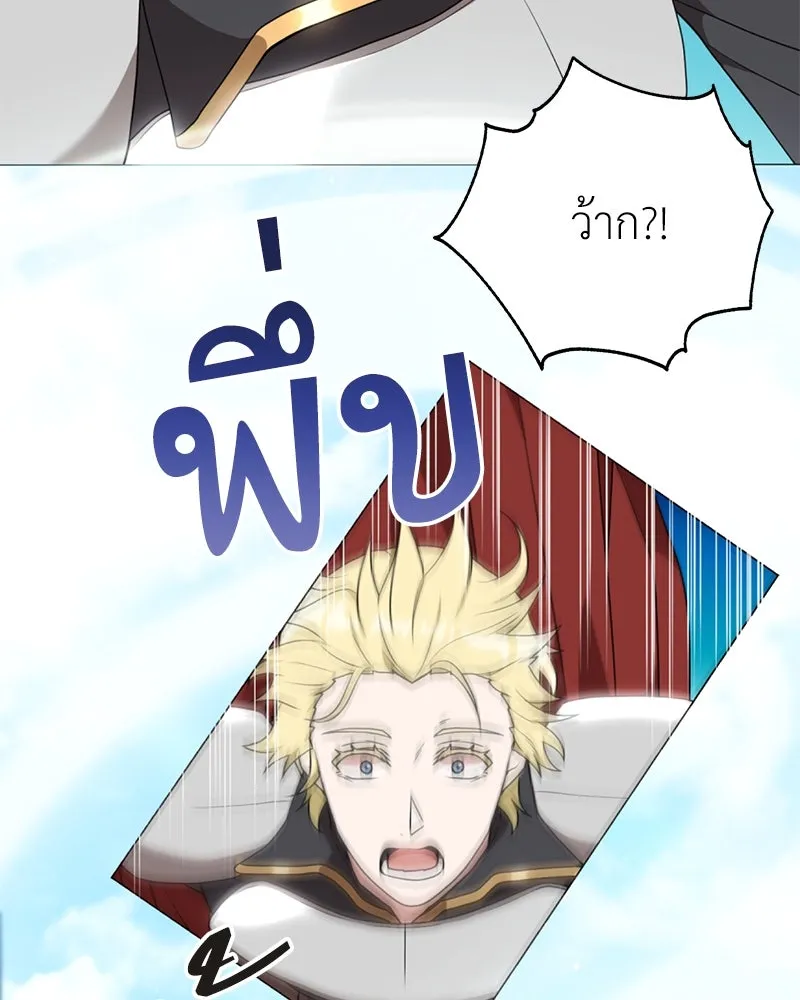 คนสวนโลกฮันเตอร์ ตอนที่ 35 รูปที่ 88