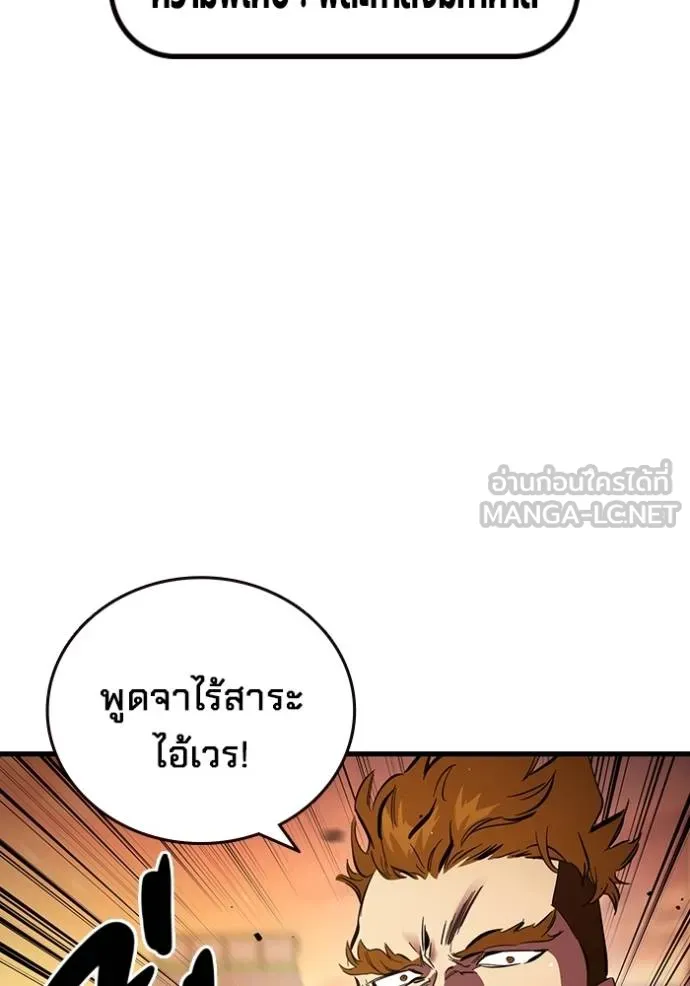 มหาสงครามคนแกร่ง ตอนที่ 32 รูปที่ 12