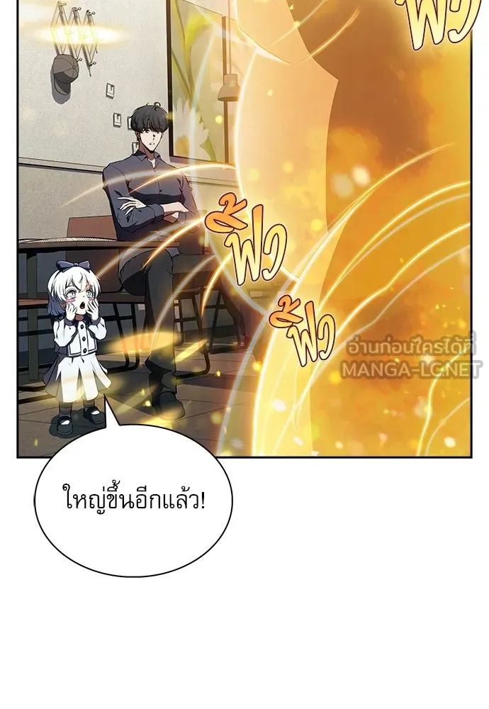 ครัวผู้กล้าท้าให้ชิม ตอนที่ 43 รูปที่ 57