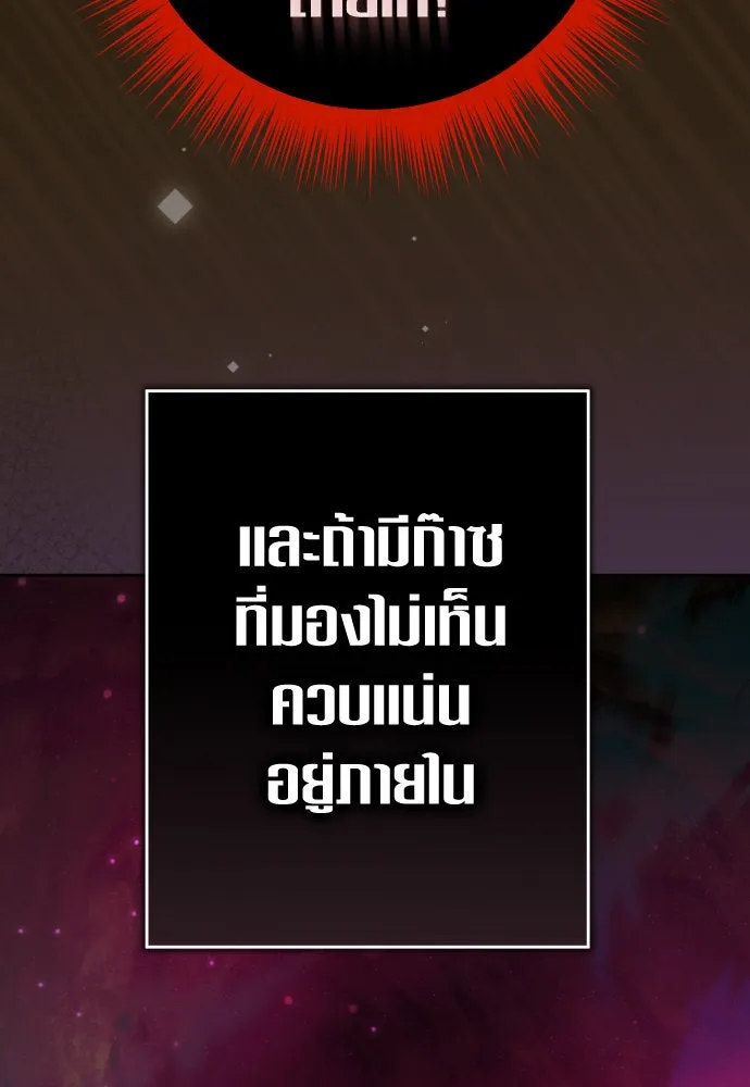 ชิงชีวิตพลิกลิขิตชะตา ตอนที่ 217. ปลดแอก(2) รูปที่ 107