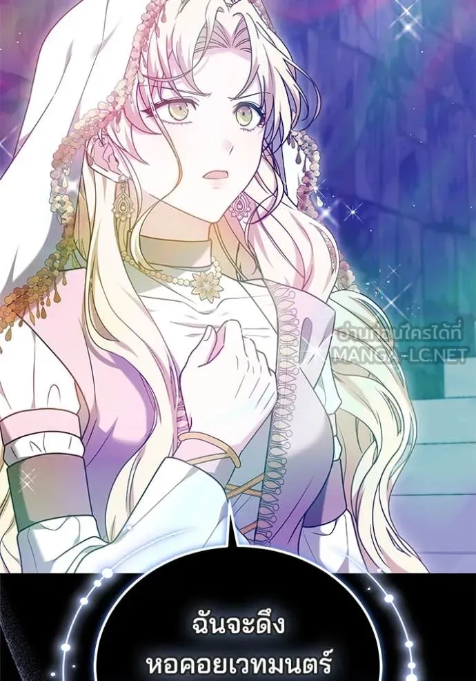 เจ้าสาวอัคนีดำ ตอนที่ 104 รูปที่ 134