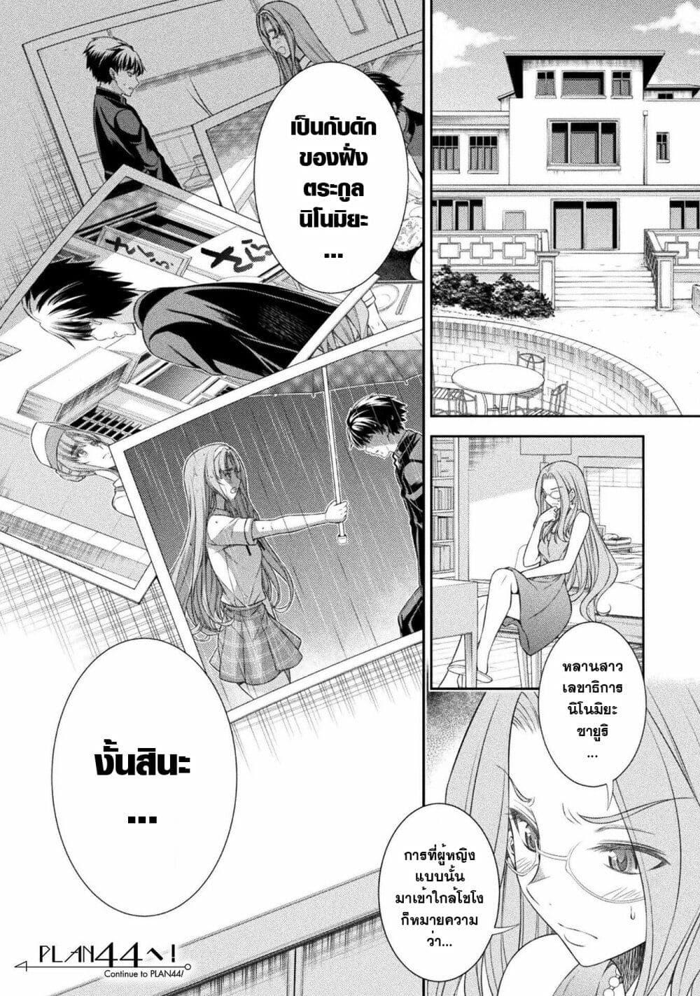 Manga-lc-com อ่านมังงะ อ่านการ์ตูน ออนไลน์ ฟรี JK kara Yarinaosu Silver Plan ตอนที่ 1 2 3 4 5 6 7 8 9 10 11 12 13 14 ฟรี ไม่มีโฆษณา Manga-lc - อ่าน มังงะ อ่าน การ์ตูน ออนไลน์ อ่านมังงะ ฟรี