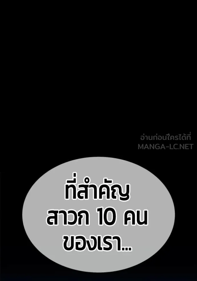 +99 ท่อนไม้ ตอนที่ 174 รูปที่ 155
