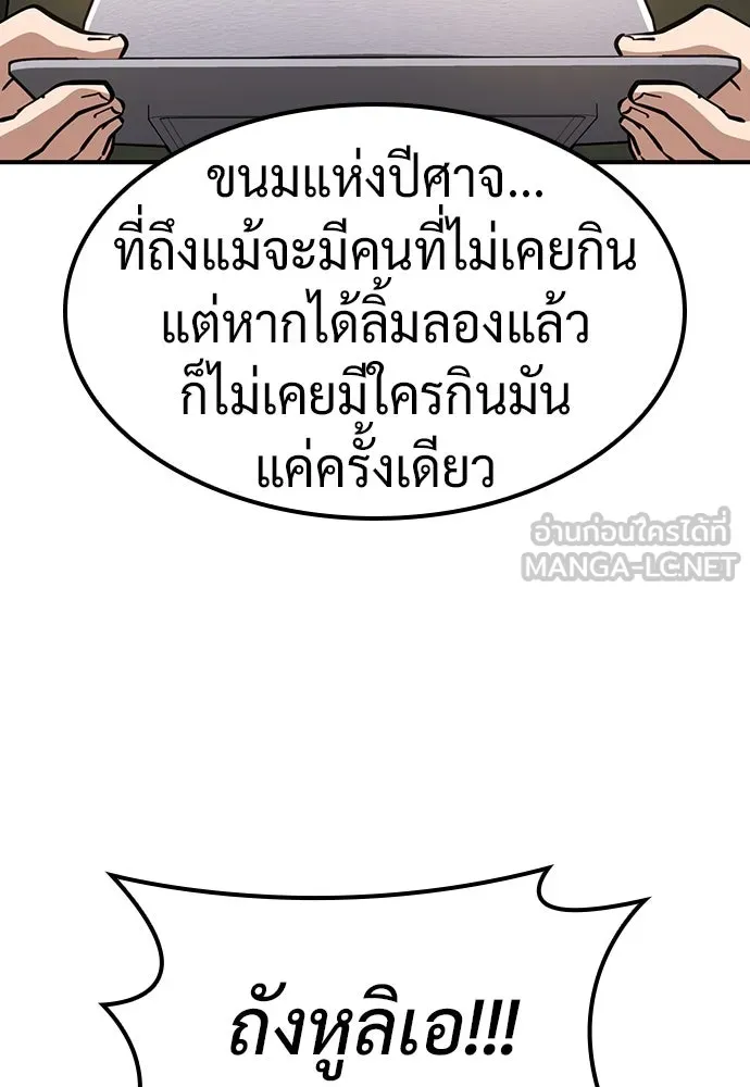 คลินิกสัตว์ต่างโลกของคิมโอจิน ตอนที่ 24 รูปที่ 30