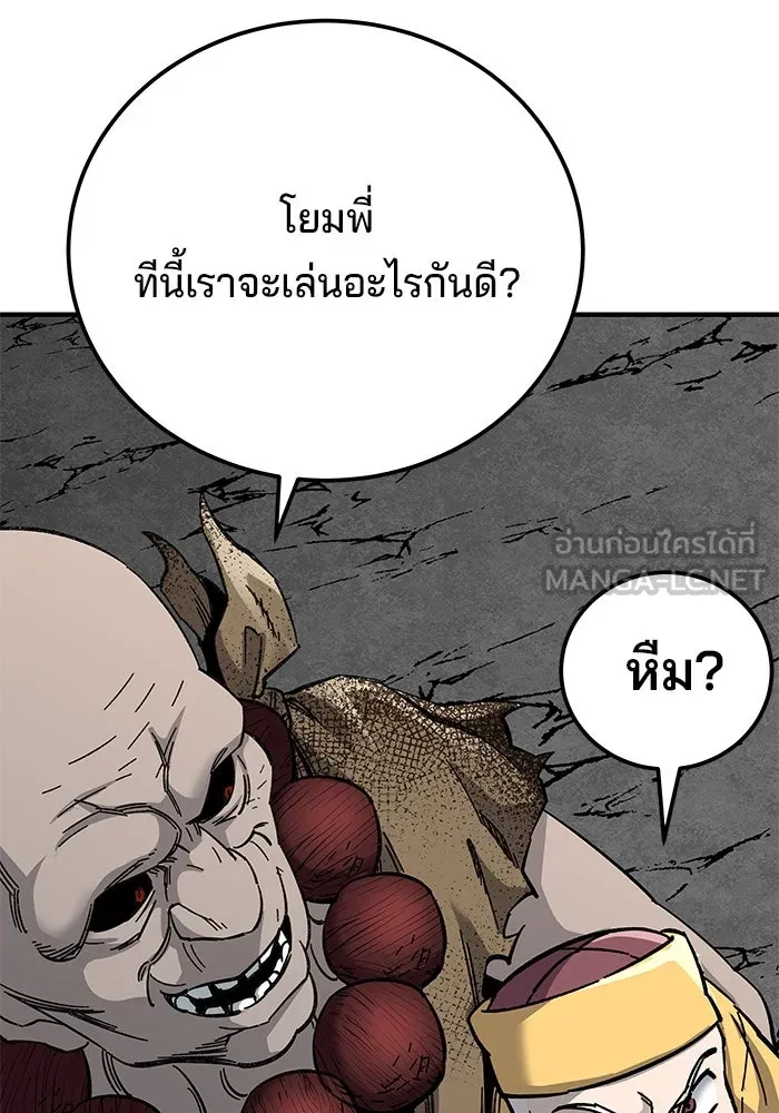 คุณปู่จอมยุทธกับหลานสาวสุดแกร่ง ตอนที่ 65 รูปที่ 69