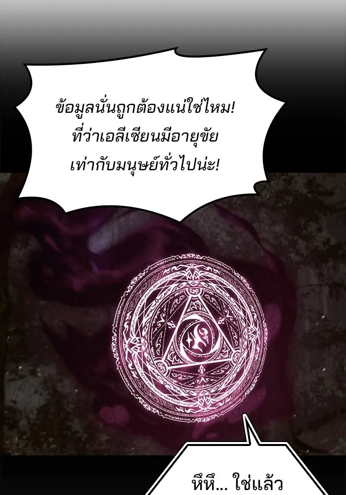 ครัวจอมเวท ตอนที่ 107 รูปที่ 136