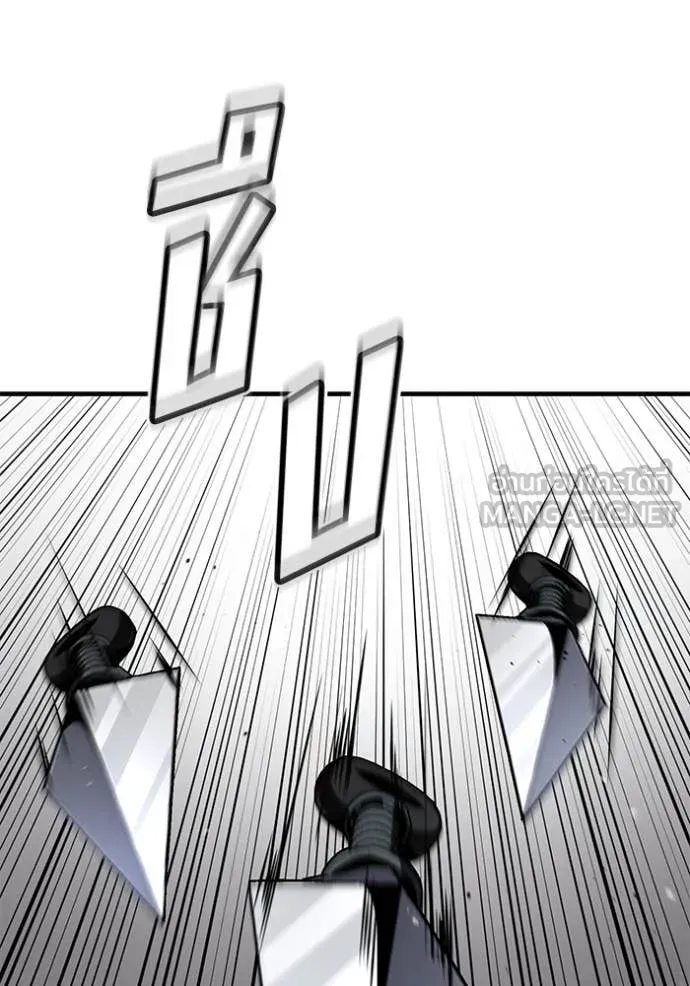 สนิมเชือดเลือดสาด ตอนที่ 48 รูปที่ 61