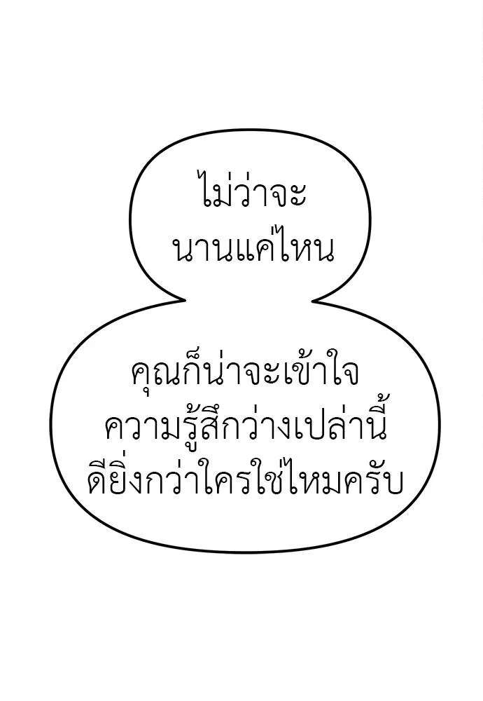 ปฏิบัติการลับบุกโรงเ ตอนที่ 83 รูปที่ 110