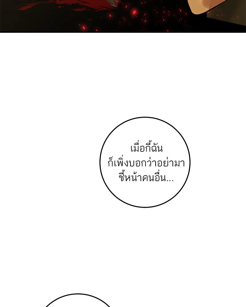 ตำนานเทพธิดาตกสวรรค์ ตอนที่ 22 รูปที่ 47