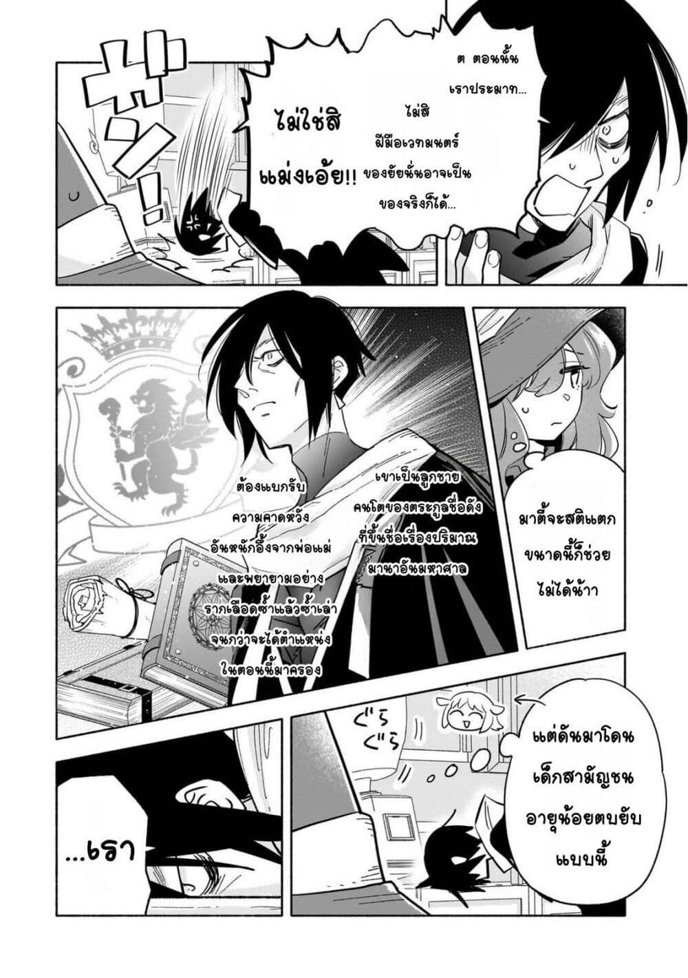Manga-lc-com อ่านมังงะ อ่านการ์ตูน ออนไลน์ ฟรี Byoujaku Shoujo, Tensei Shite Kenkou na Nikutai (Saikyou) wo Te ni Ireru ~Tomodachi ga Hoshiku Te Makyou kara Tabidatta no desu ga, Dou Yara Watakushi no Mahou wa Sukoshi Okashii You desu!~ ตอนที่ 1 2 3 4 5 6 7 8 9 10 11 12 13 14 ฟรี ไม่มีโฆษณา Manga-lc - อ่าน มังงะ อ่าน การ์ตูน ออนไลน์ อ่านมังงะ ฟรี