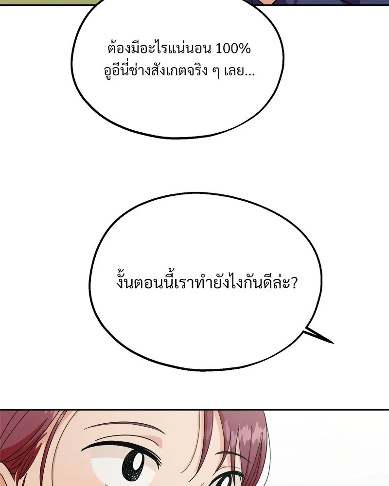 Pyramid Game เกมพีระมิด ตอนที่ 34 รูปที่ 26