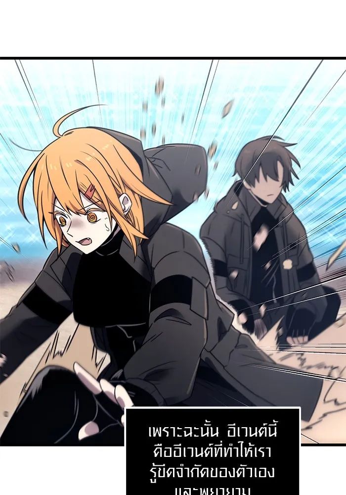 พลิกชะตาคว้าไอเทมระดับเทพ ตอนที่ 24 รูปที่ 29