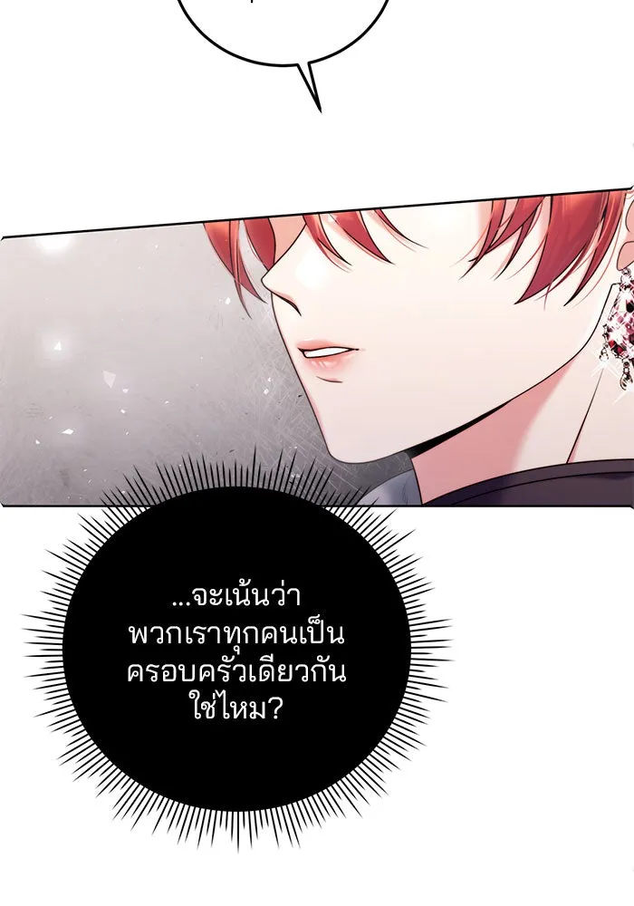 แผนหย่าสามีทรราช ตอนที่ 7 รูปที่ 97