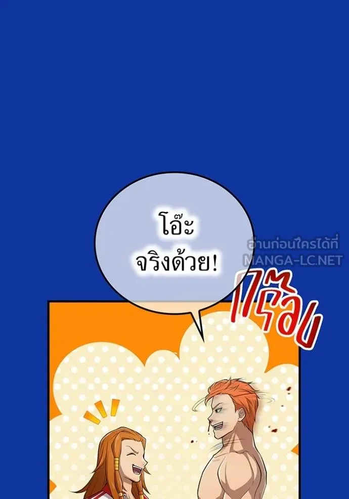 ฮันเตอร์สกิลโกง ตอนที่ 34 รูปที่ 64