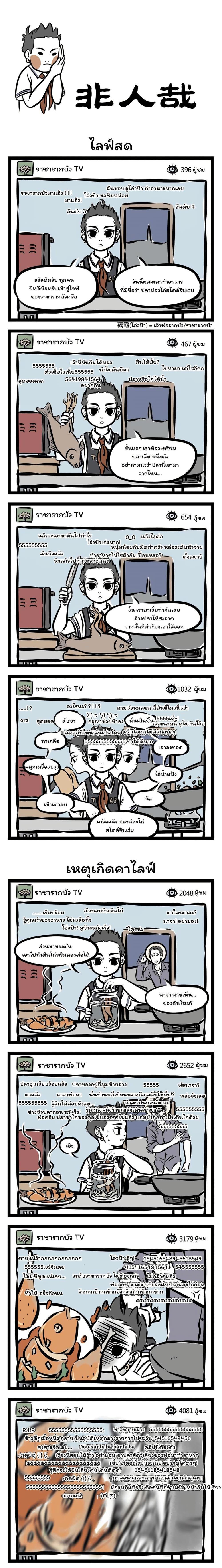 Manga-lc-com อ่านมังงะ อ่านการ์ตูน ออนไลน์ ฟรี Fei Ren Zai ตอนที่ 1 2 3 4 5 6 7 8 9 10 11 12 13 14 ฟรี ไม่มีโฆษณา Manga-lc - อ่าน มังงะ อ่าน การ์ตูน ออนไลน์ อ่านมังงะ ฟรี
