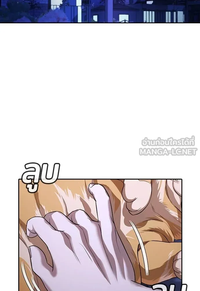 คูเซรา ตอนที่ 42 รูปที่ 213