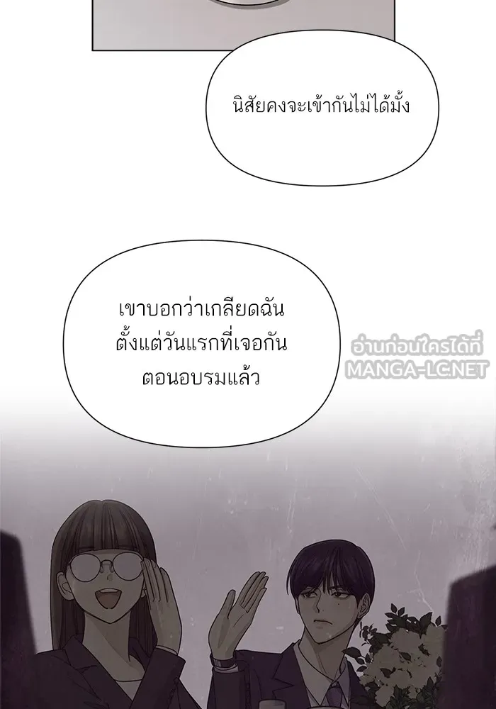 ความรักของอิซอบ ตอนที่ 4 รูปที่ 45