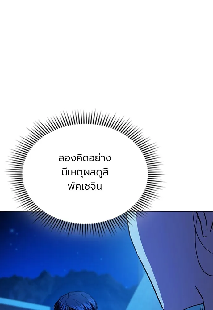 รักแล้วห้ามเลิก ตอนที่ 38 รูปที่ 40