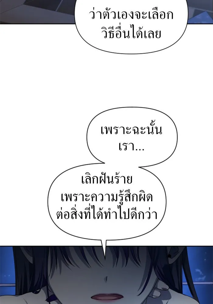 ชิงชีวิตพลิกลิขิตชะตา ตอนที่ 42. เราเลิกกันเถอะเพคะ(2) รูปที่ 97
