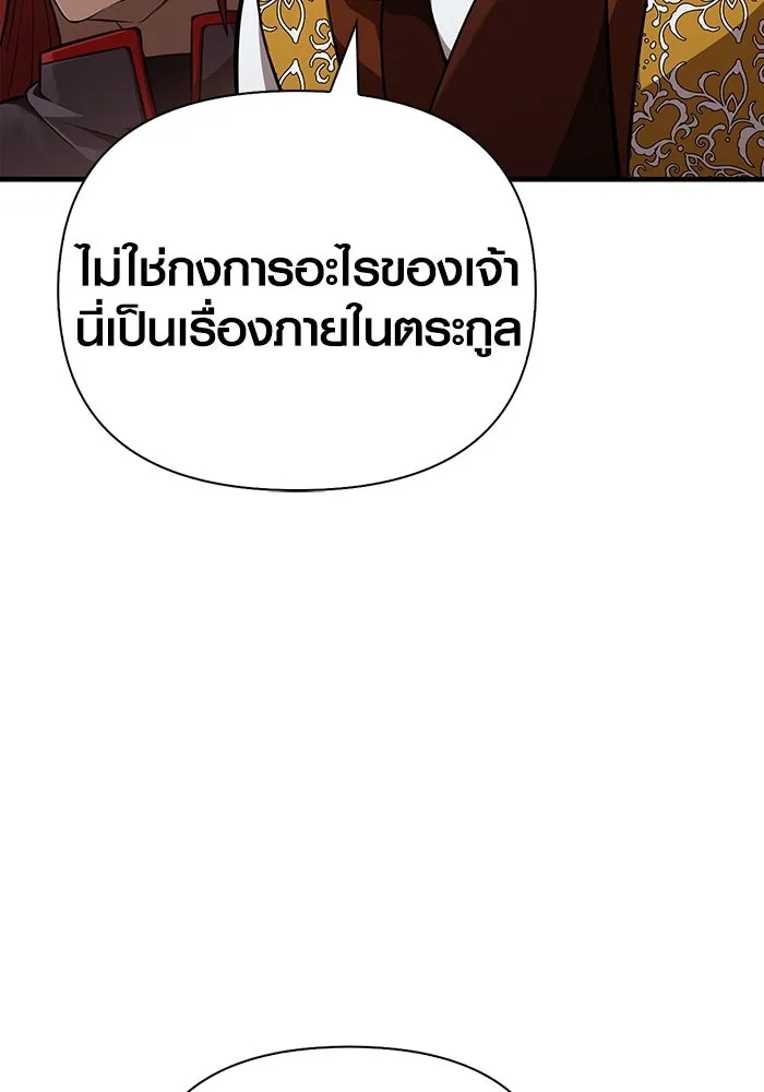 เอาชีวิตรอดในเกมฉบับคนเถื่อน ตอนที่ 87 คาร์ลสไตน์ รูปที่ 49