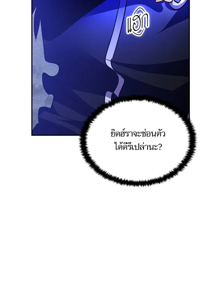 Return to Player ตอนที่ 163 รูปที่ 86