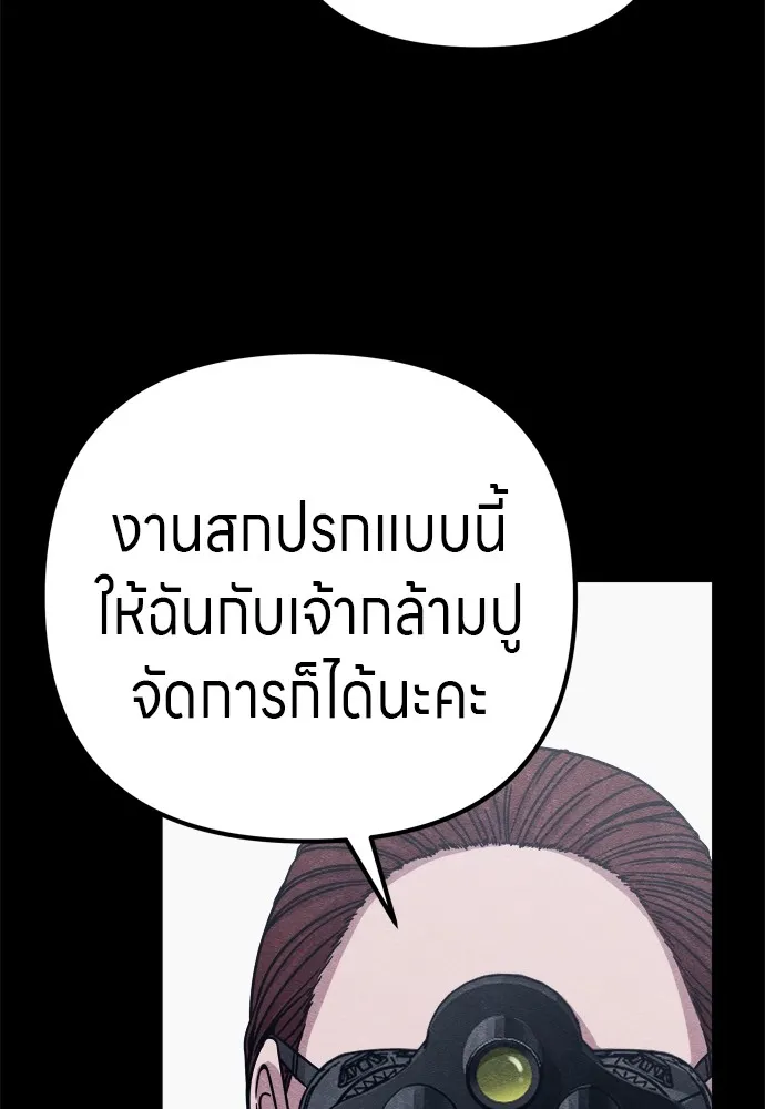 Zombie X Slasher ตอนที่ 26 รูปที่ 158